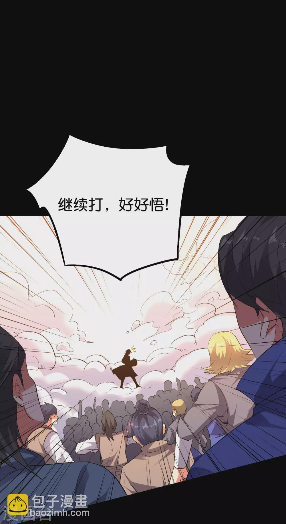 第2季62话 能动手绝对不bb-第117话