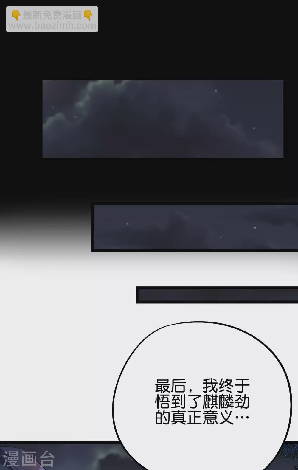 第2季62话 能动手绝对不bb-第117话