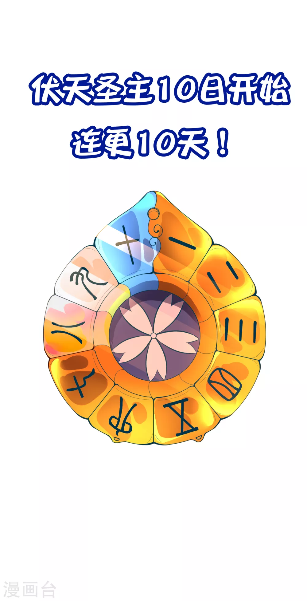 第2季62话 能动手绝对不bb-第117话