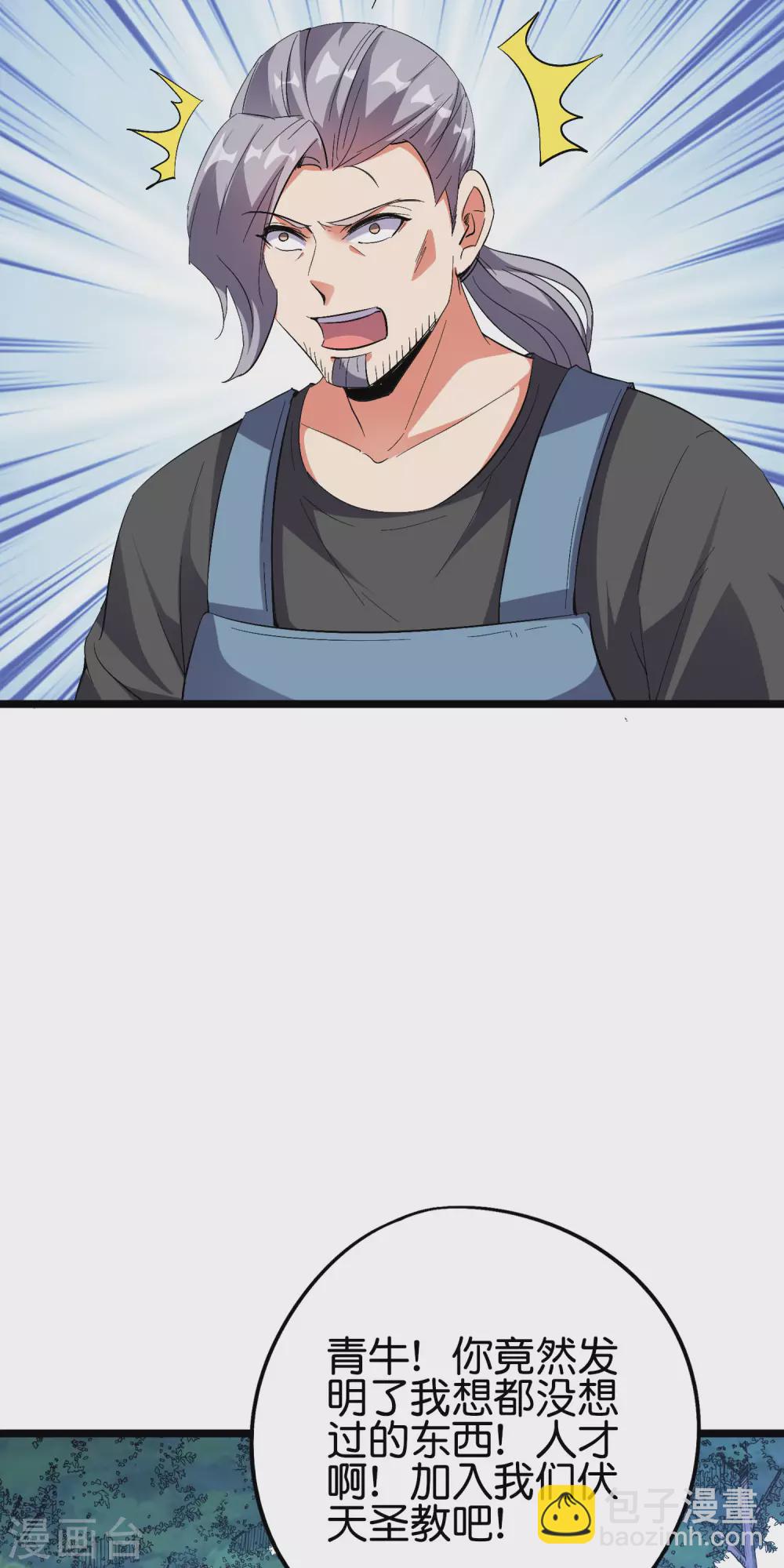 第2季64话 我愿称你为大发明家-第119话