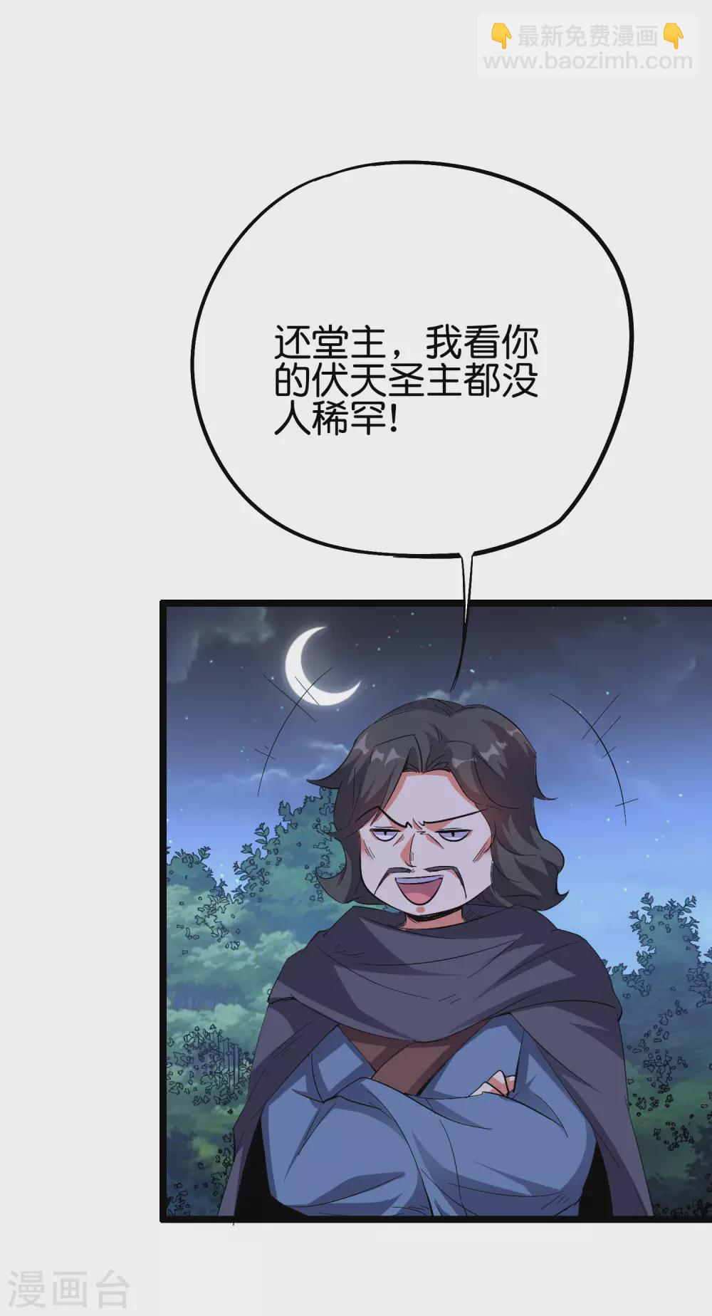 第2季64话 我愿称你为大发明家-第119话