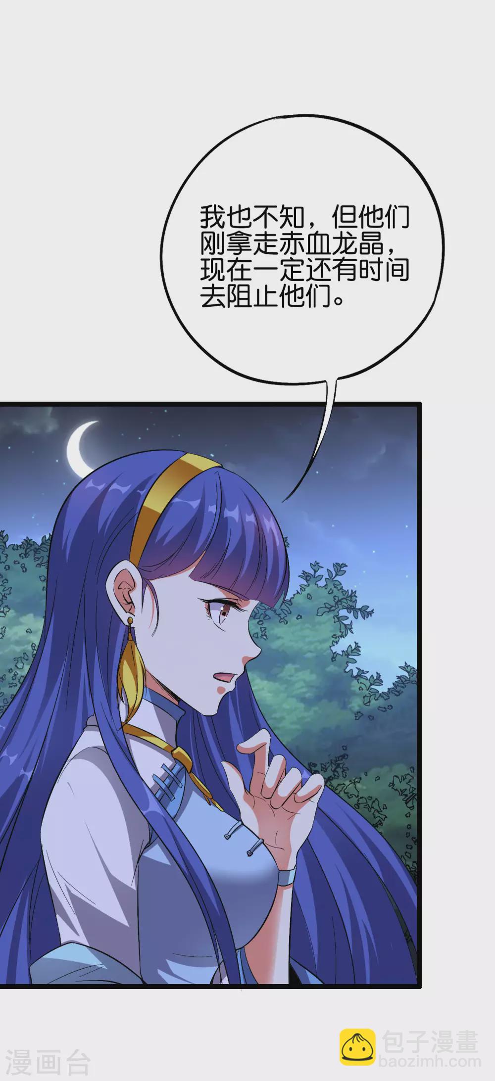 第2季64话 我愿称你为大发明家-第119话