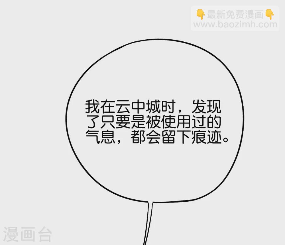 第2季64话 我愿称你为大发明家-第119话