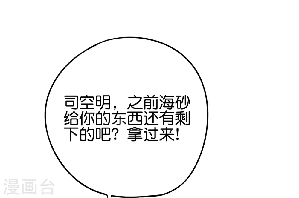 第2季64话 我愿称你为大发明家-第119话