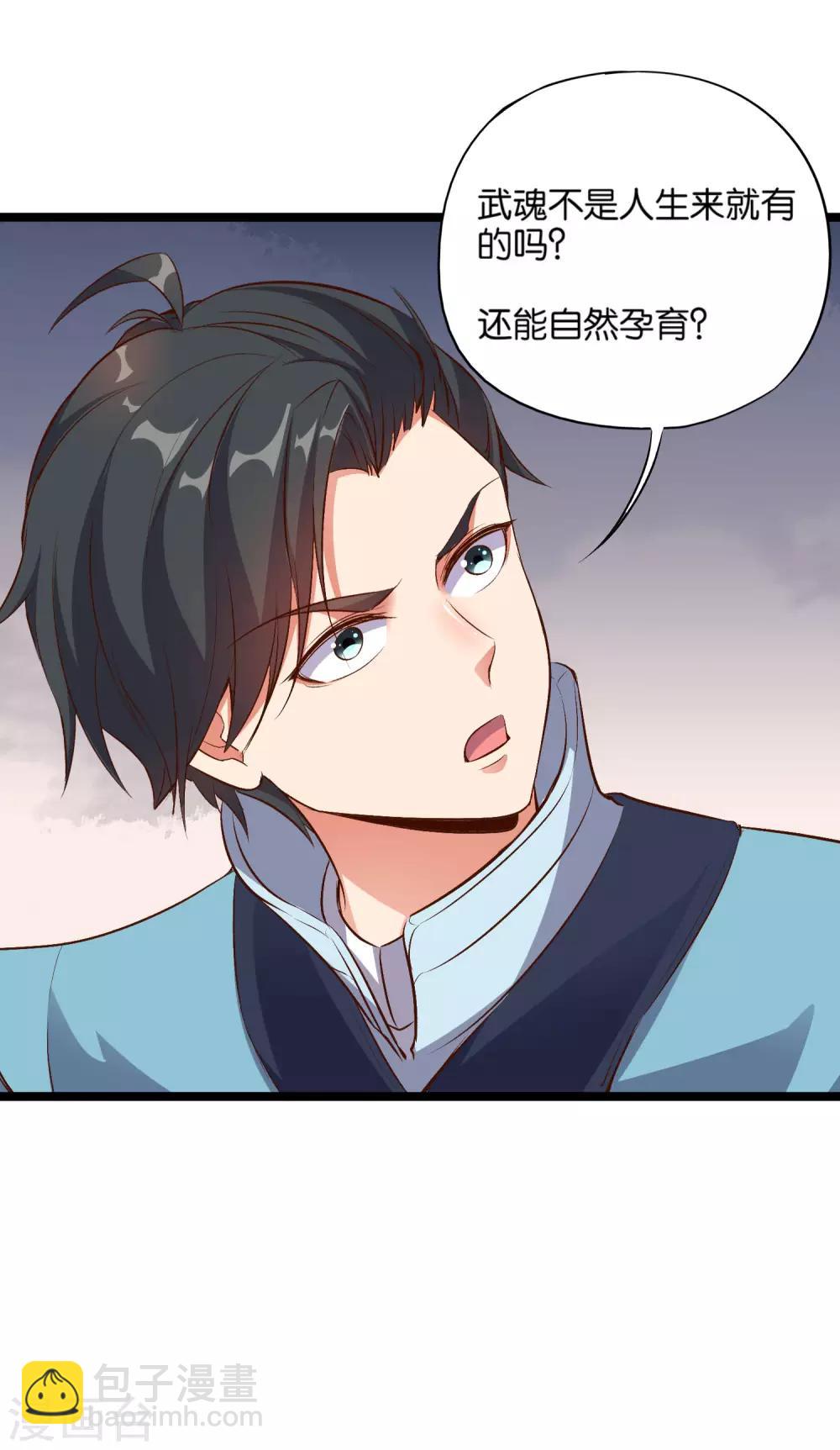 第12话 上古剑魂-第13话