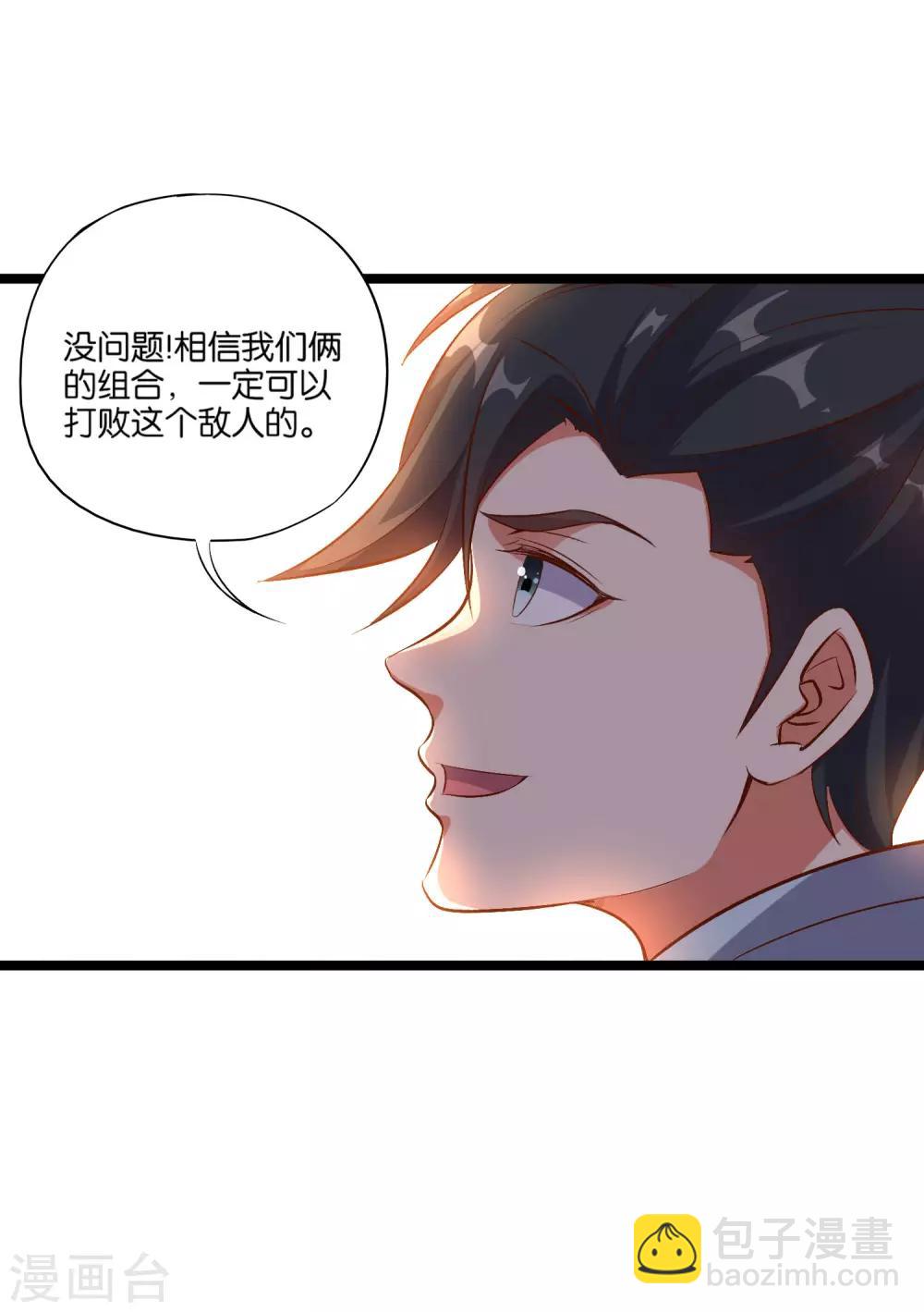 第12话 上古剑魂-第13话