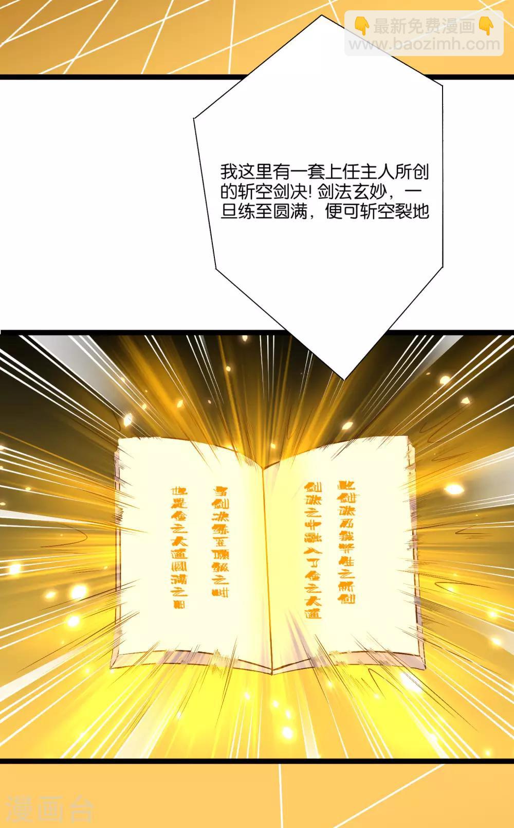 第12话 上古剑魂-第13话