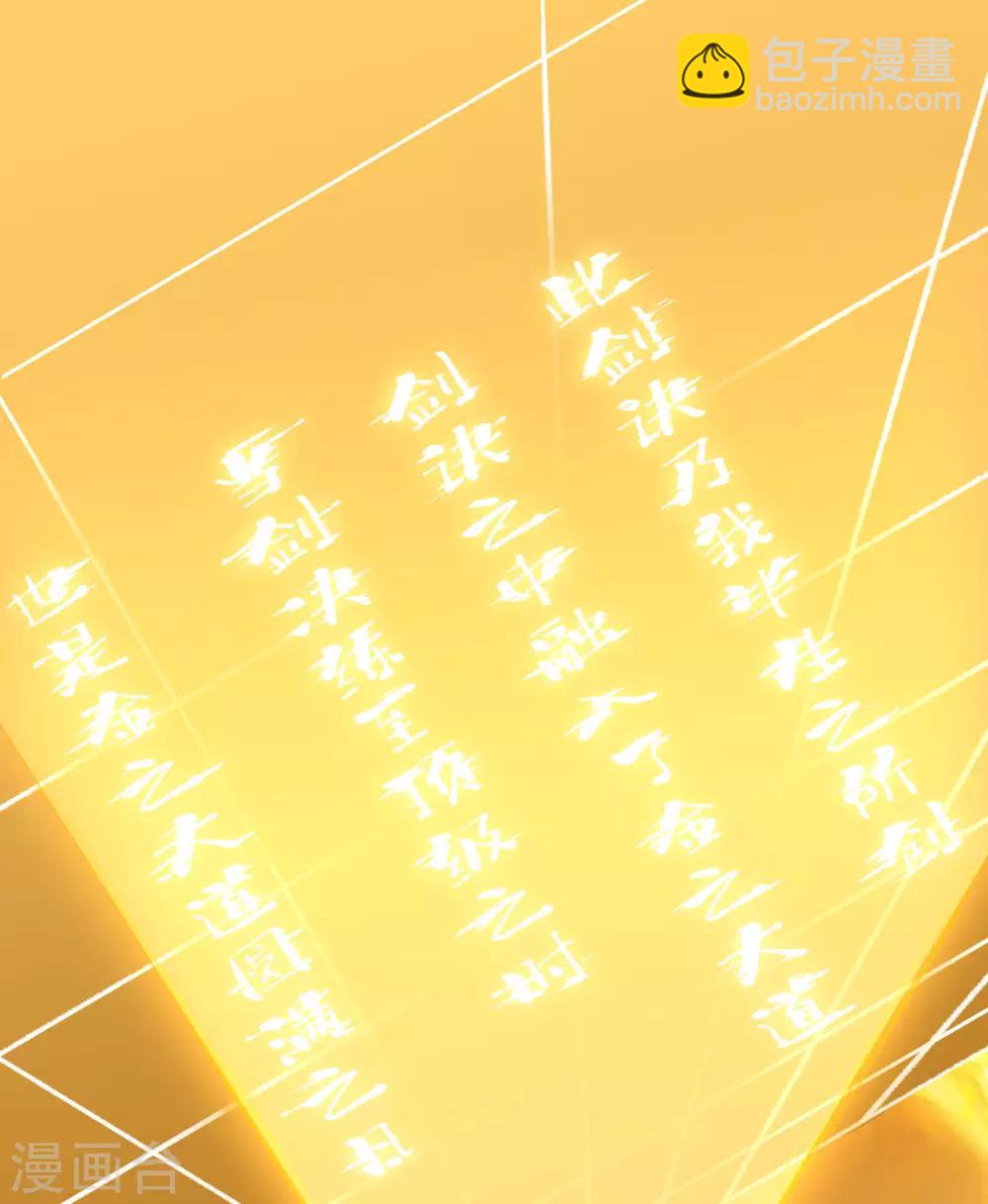 第12话 上古剑魂-第13话