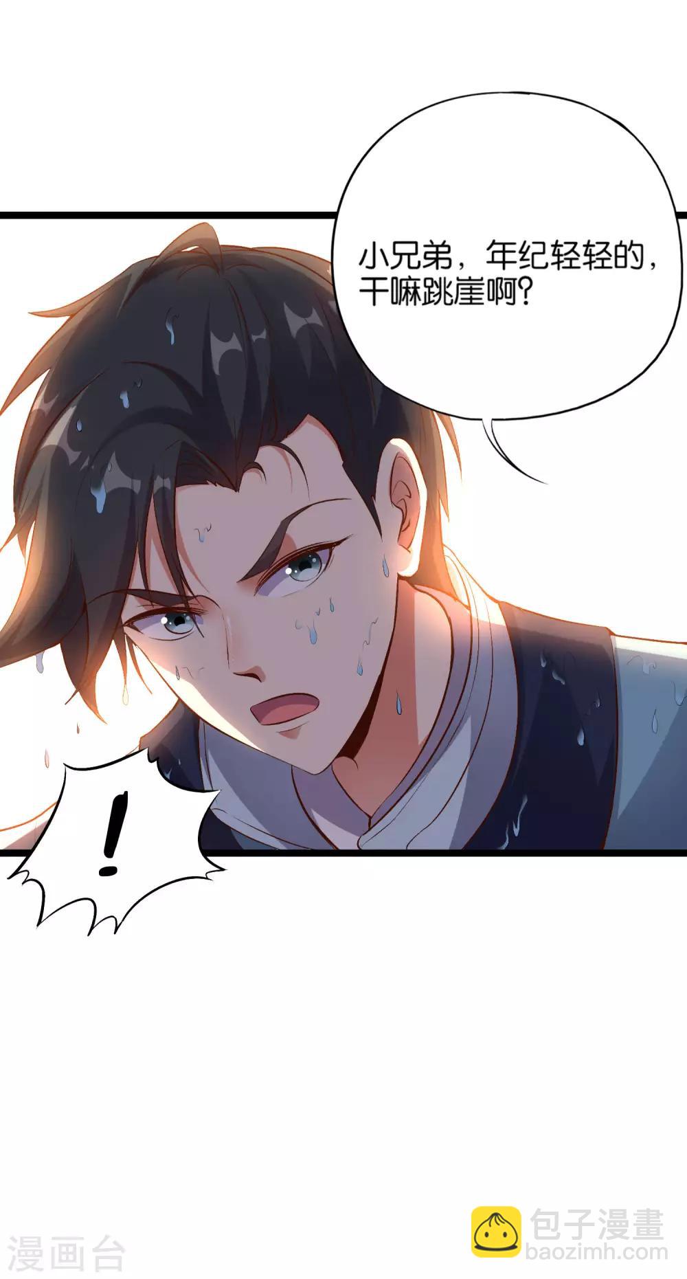 第12话 上古剑魂-第13话