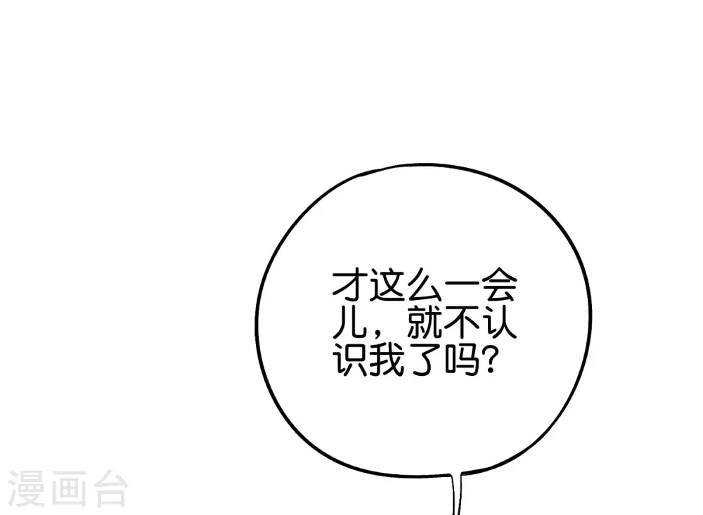 第2季66话 纯情处男李青牛？！-第121话