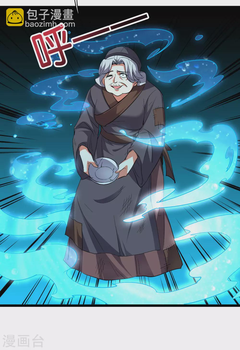 第2季66话 纯情处男李青牛？！-第121话