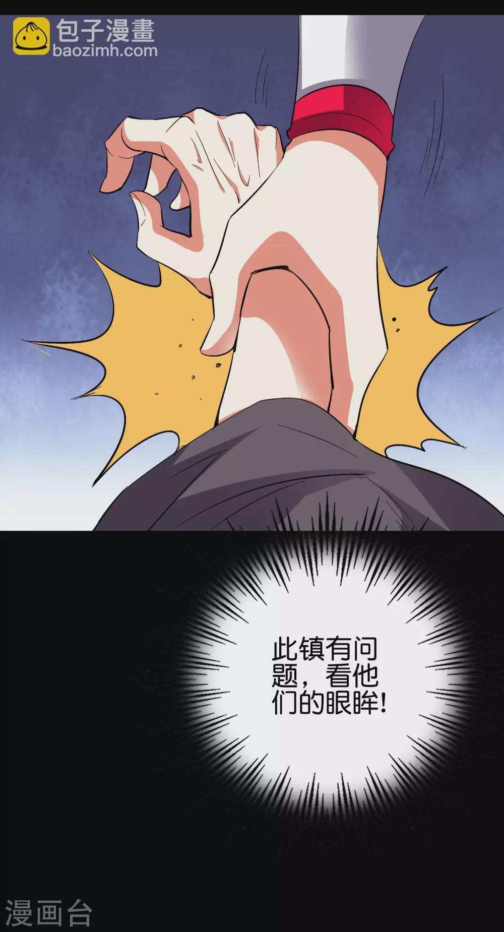 第2季66话 纯情处男李青牛？！-第121话