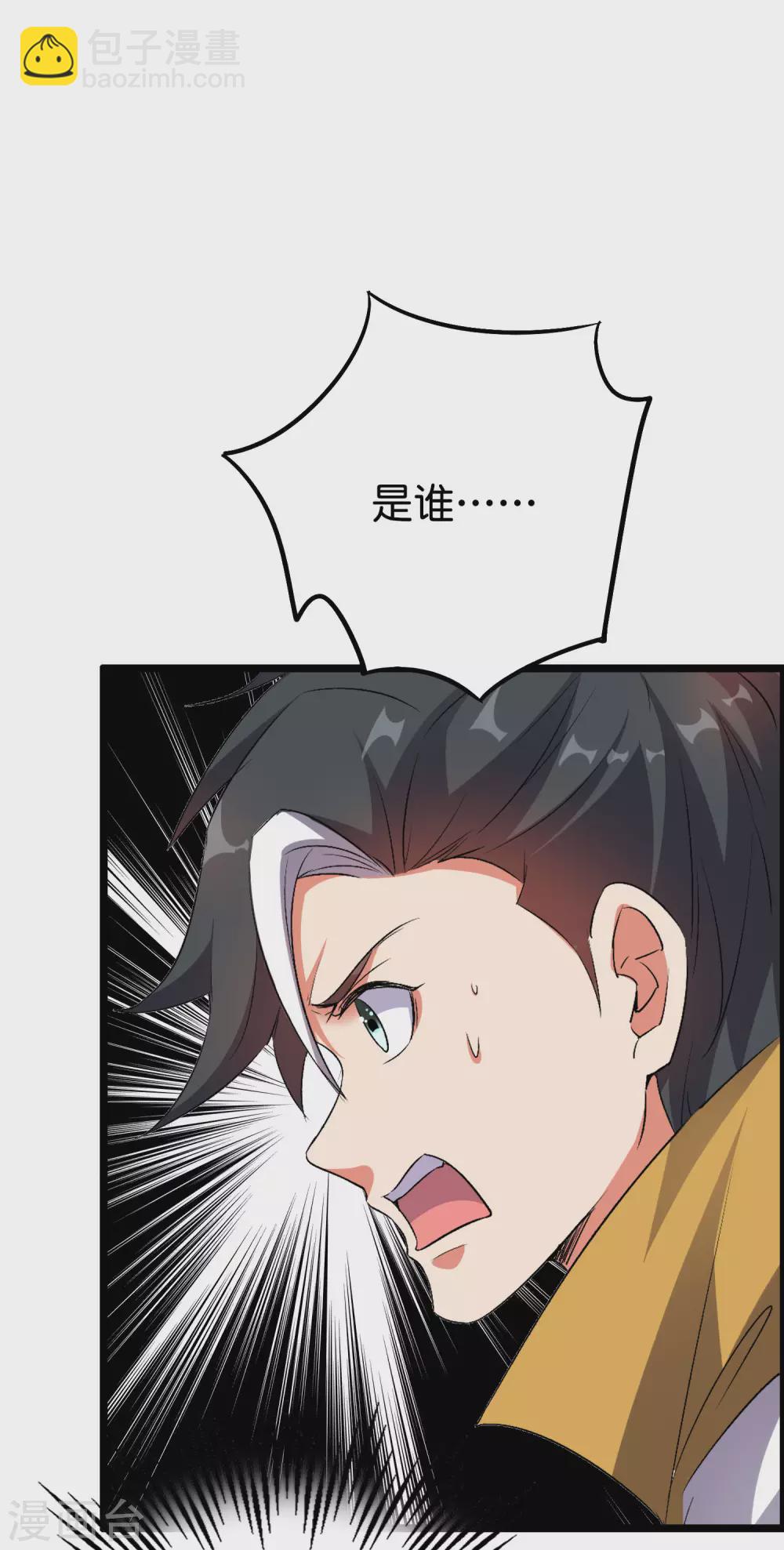 第2季66话 纯情处男李青牛？！-第121话