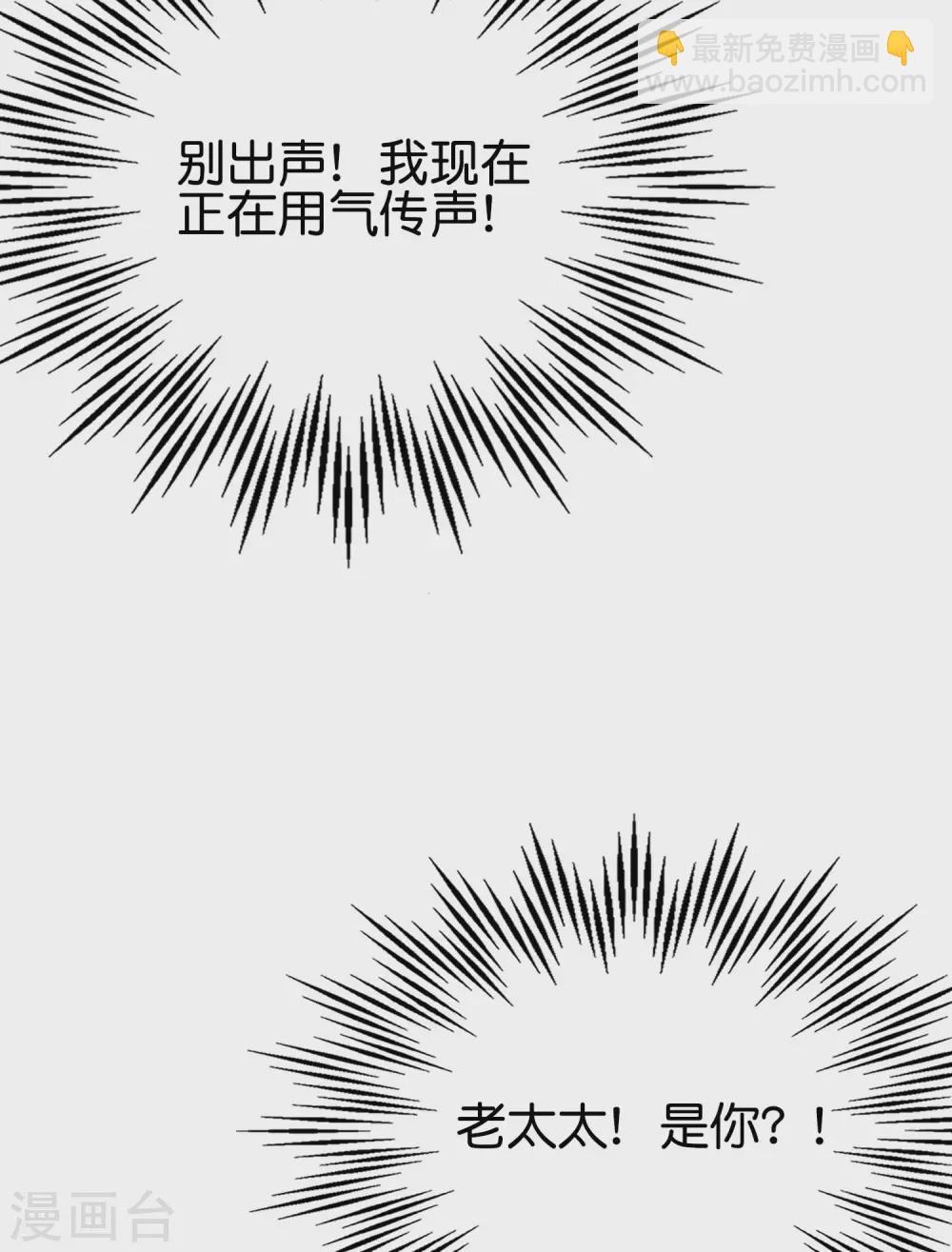 第2季66话 纯情处男李青牛？！-第121话