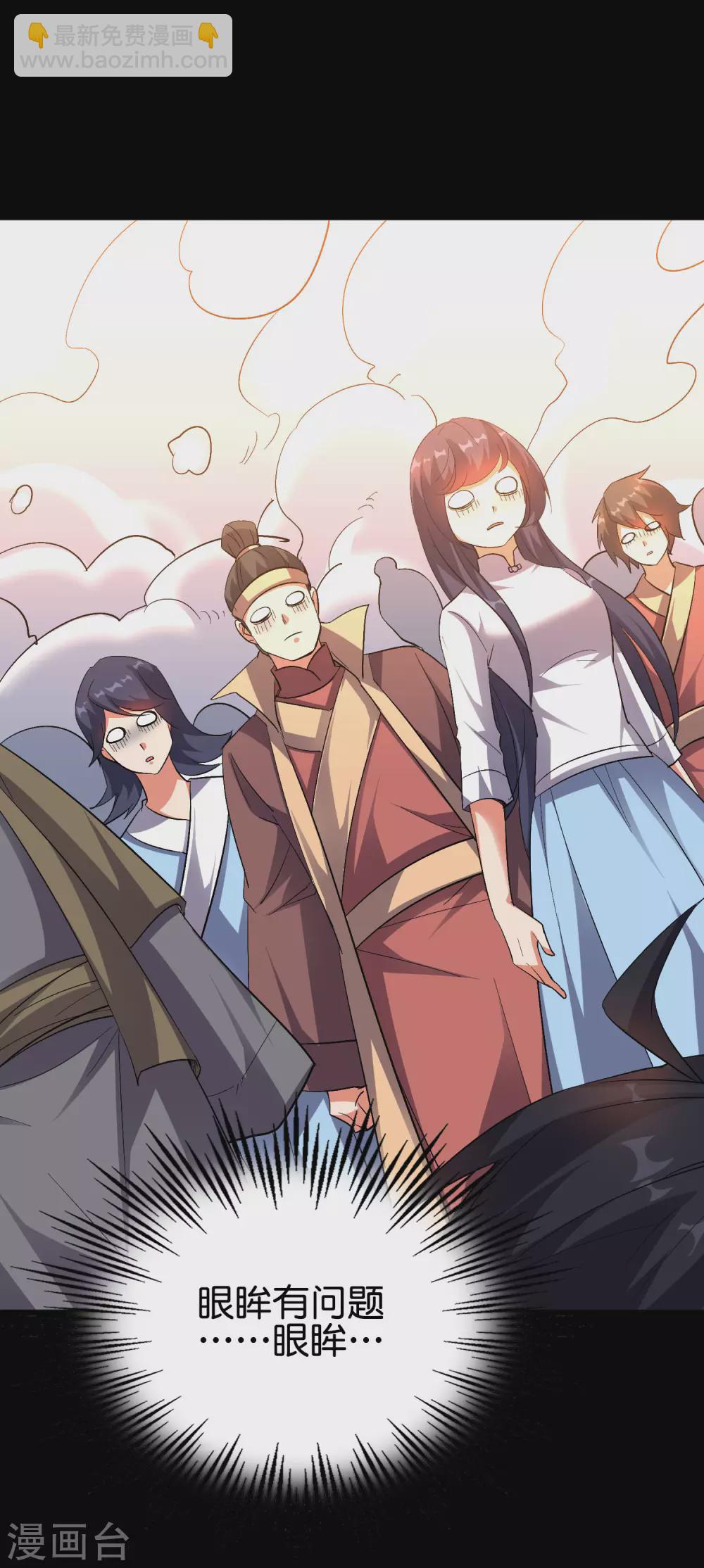 第2季66话 纯情处男李青牛？！-第121话