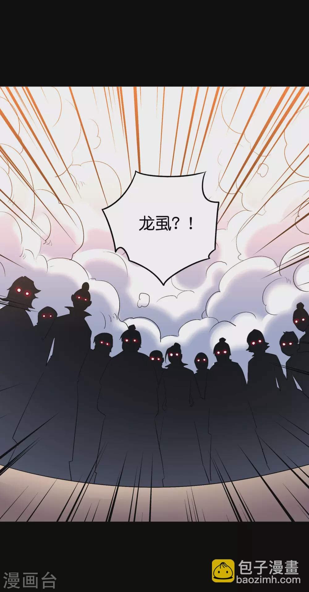 第2季66话 纯情处男李青牛？！-第121话