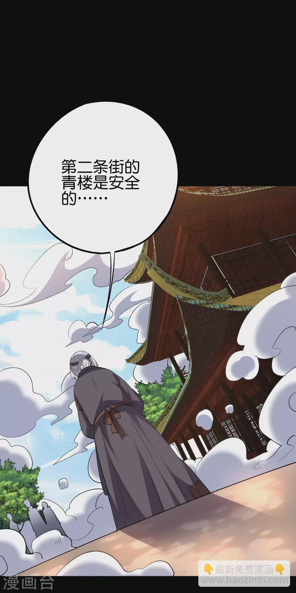 第2季66话 纯情处男李青牛？！-第121话
