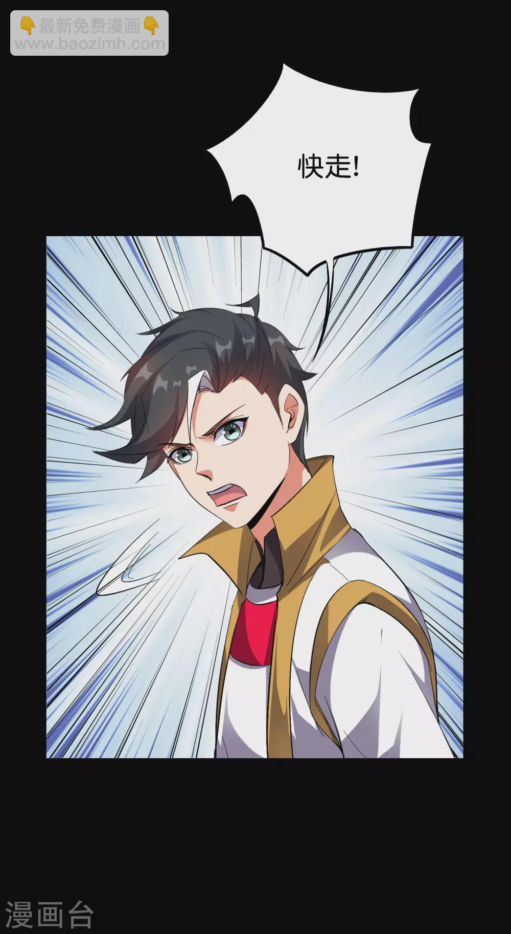 第2季66话 纯情处男李青牛？！-第121话