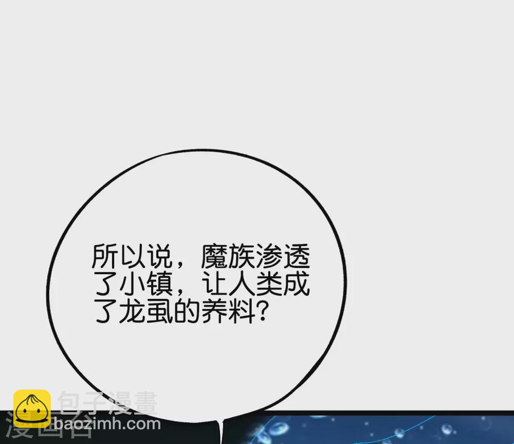第2季66话 纯情处男李青牛？！-第121话