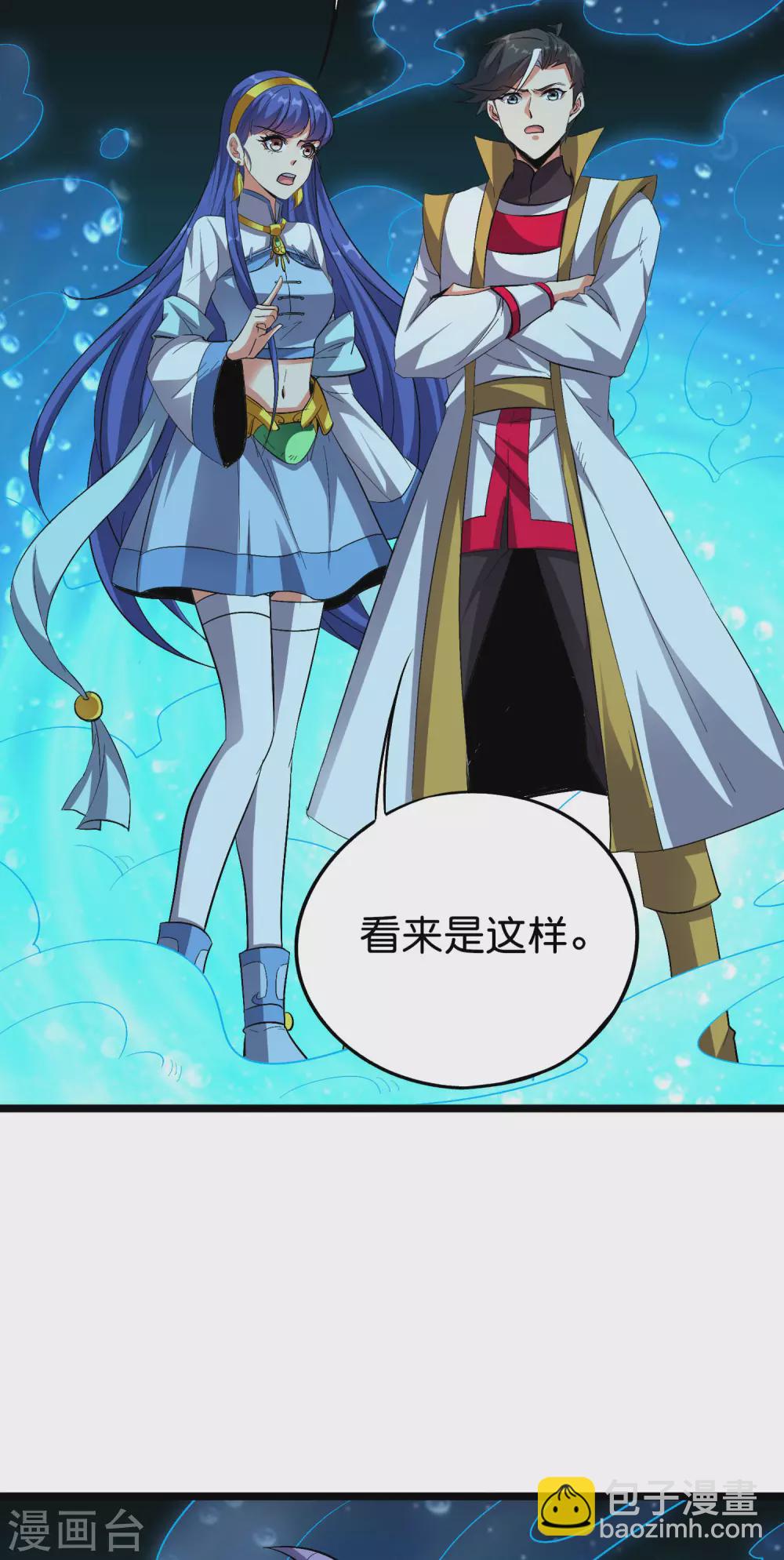 第2季66话 纯情处男李青牛？！-第121话