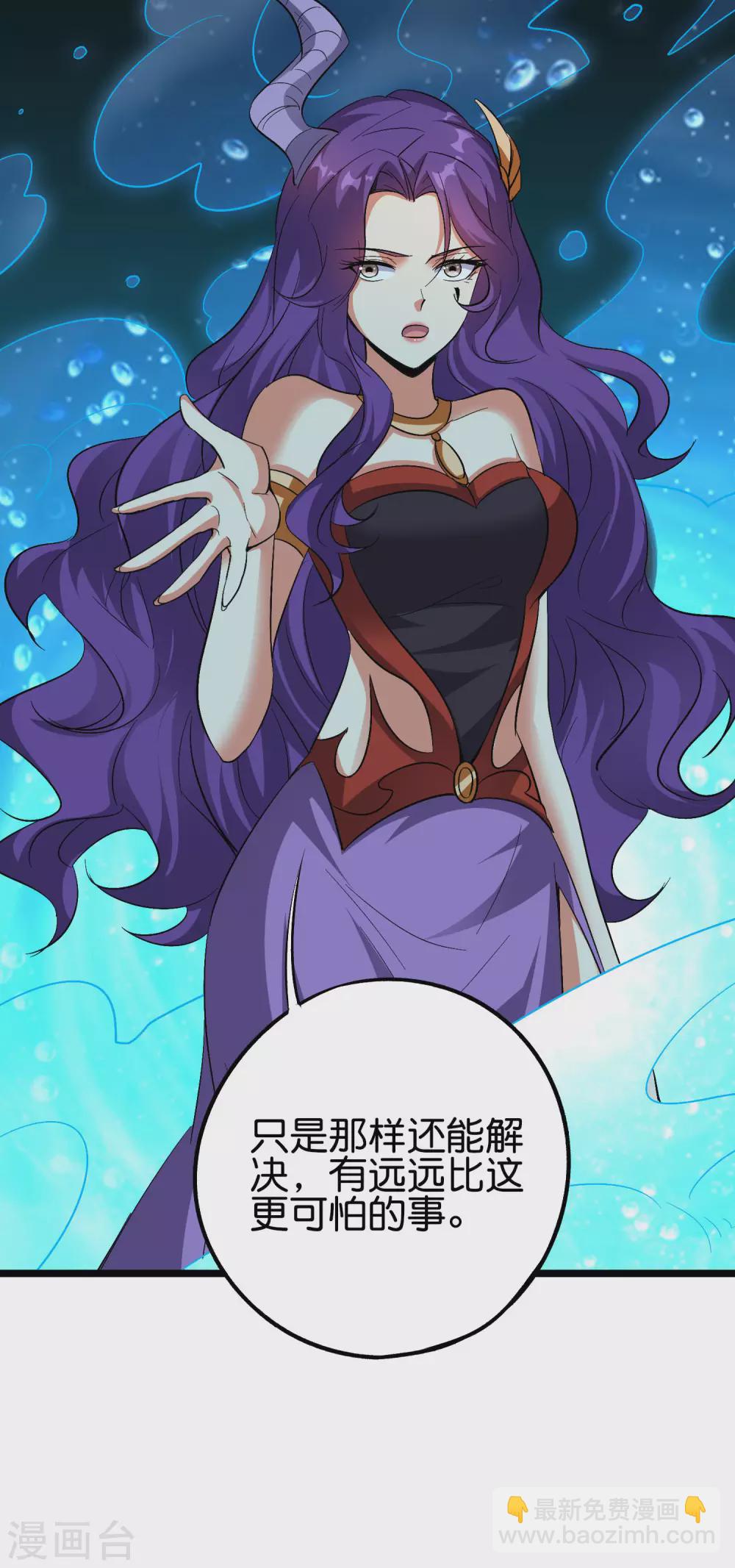 第2季66话 纯情处男李青牛？！-第121话
