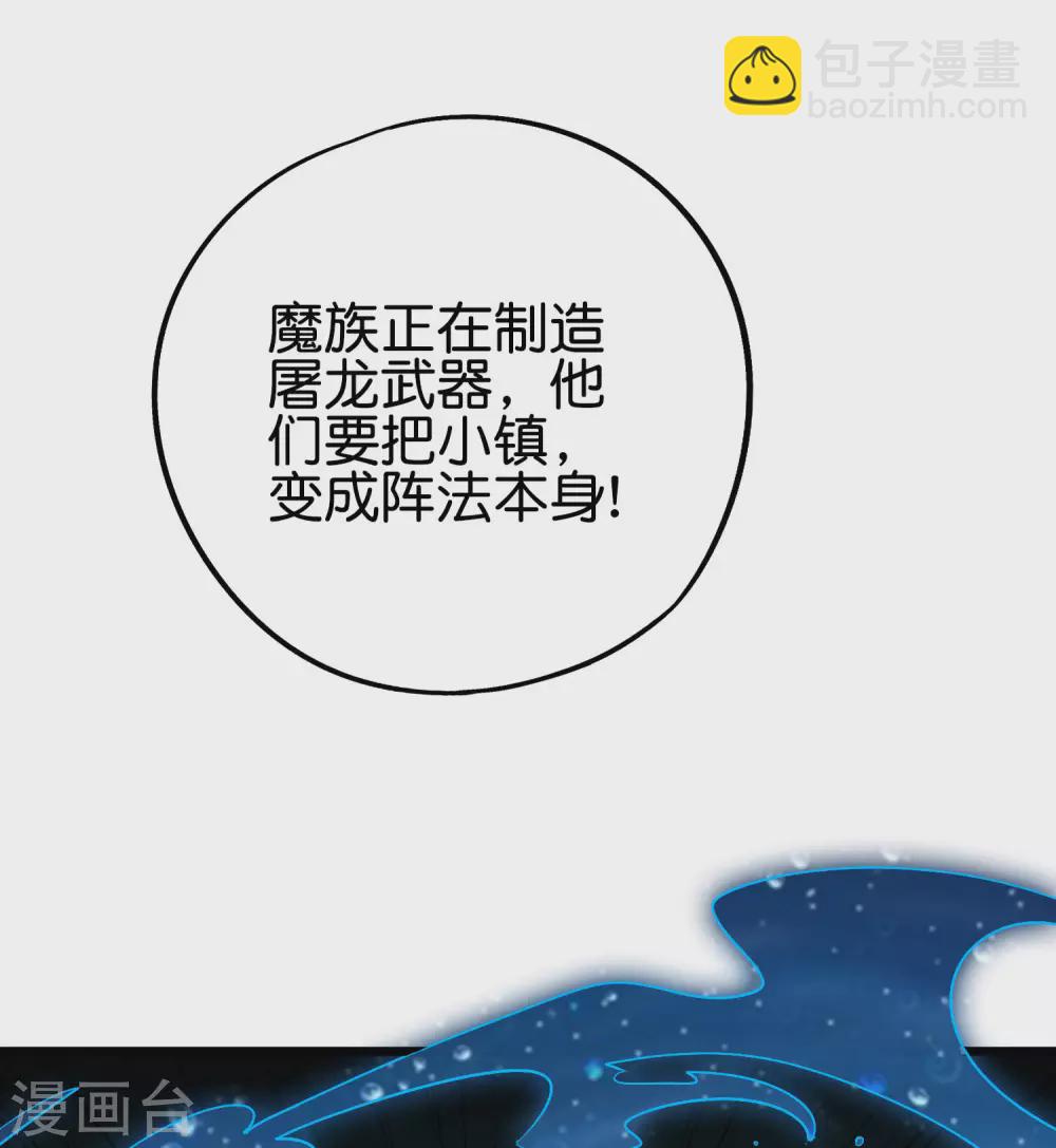 第2季66话 纯情处男李青牛？！-第121话