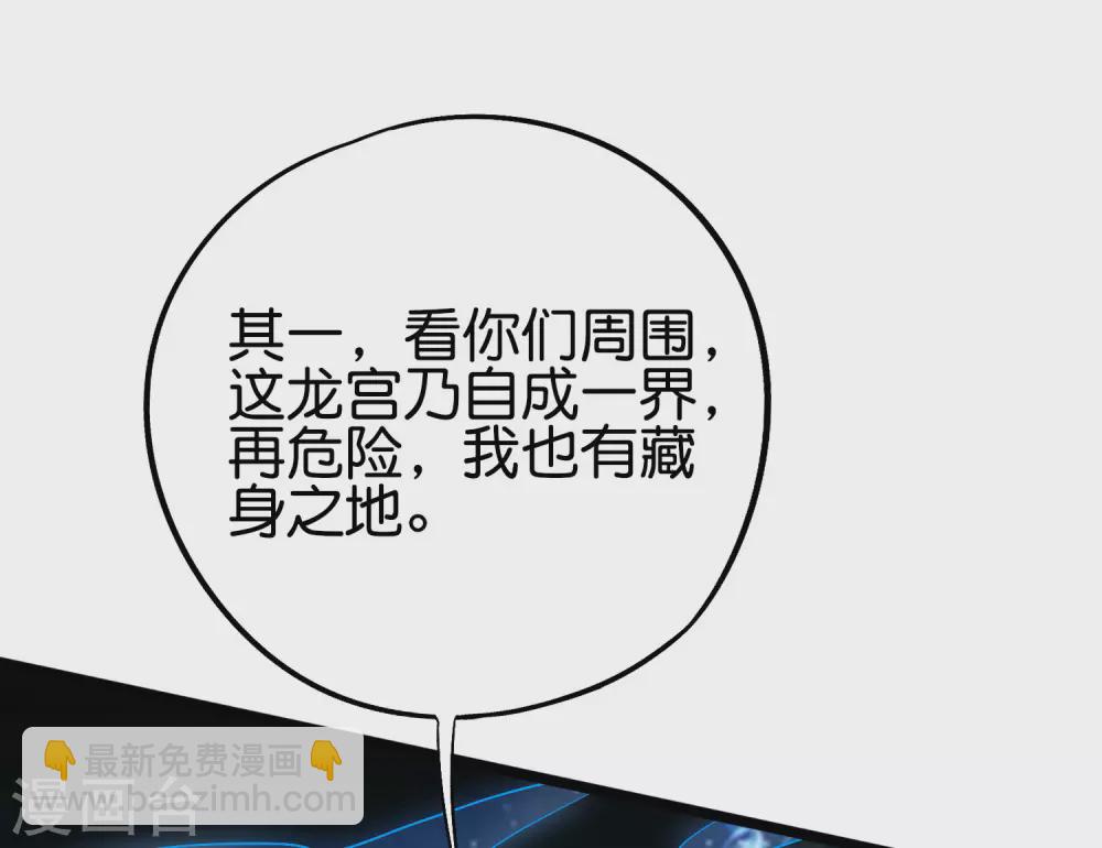 第2季66话 纯情处男李青牛？！-第121话