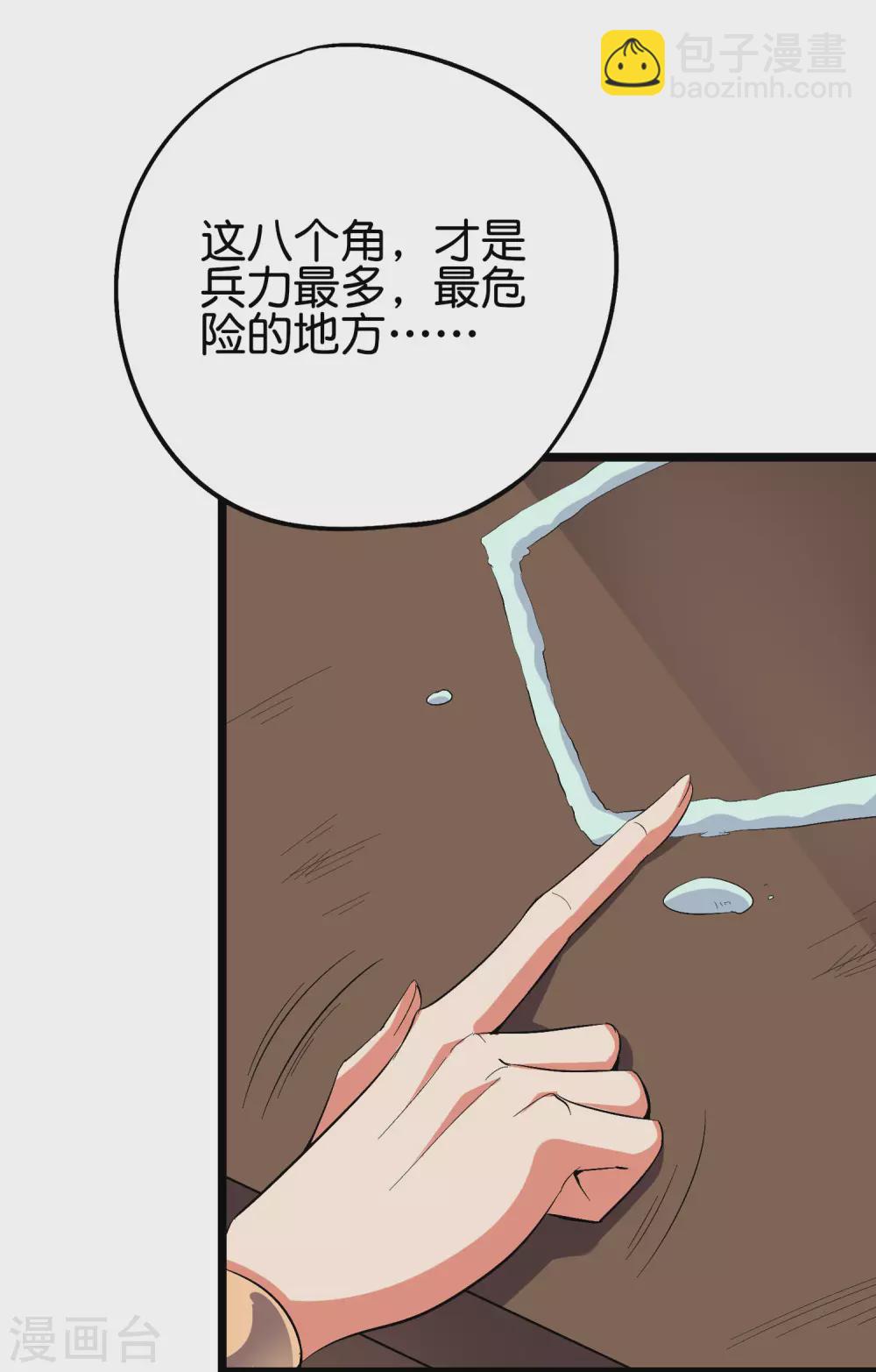 第2季66话 纯情处男李青牛？！-第121话