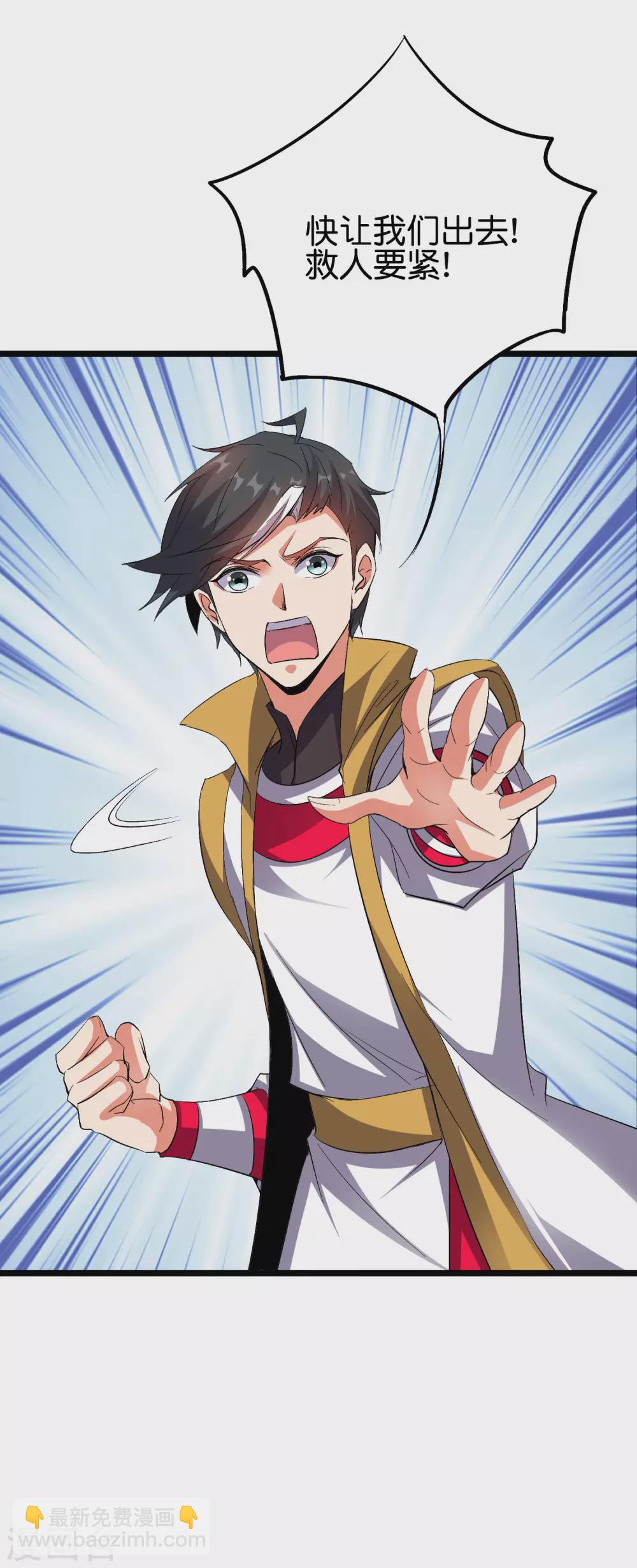 第2季66话 纯情处男李青牛？！-第121话
