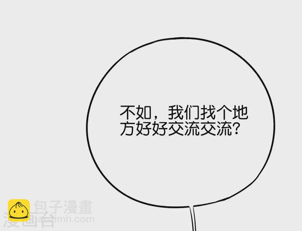第2季66话 纯情处男李青牛？！-第121话