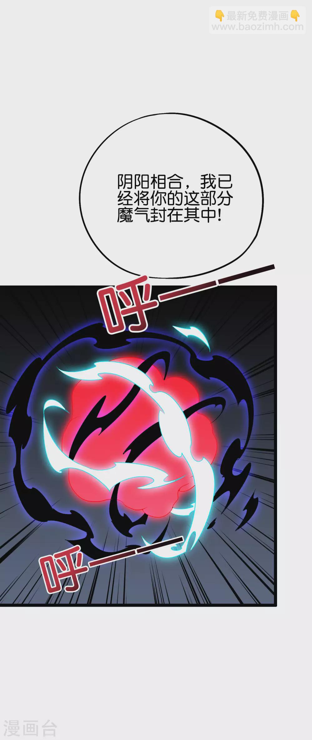 第2季68话 将敌人的力量化为己用！-第123话