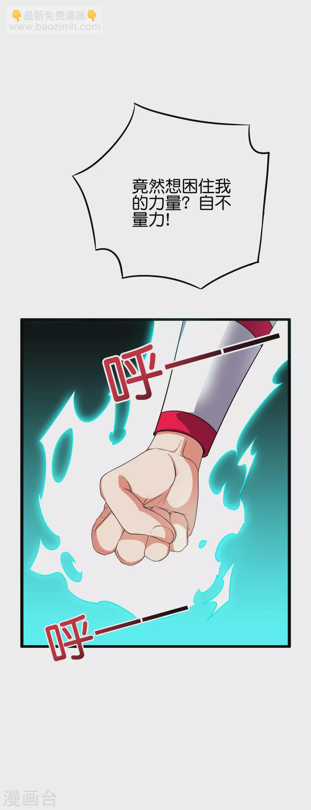第2季68话 将敌人的力量化为己用！-第123话