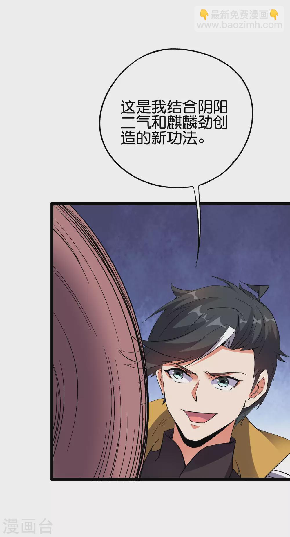 第2季68话 将敌人的力量化为己用！-第123话