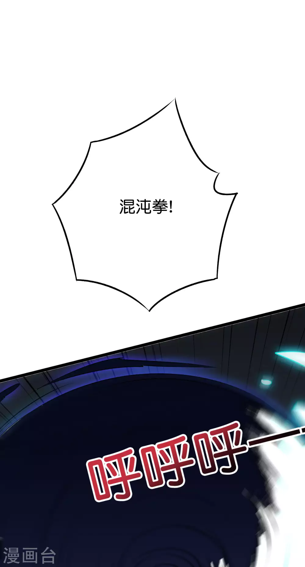 第2季68话 将敌人的力量化为己用！-第123话