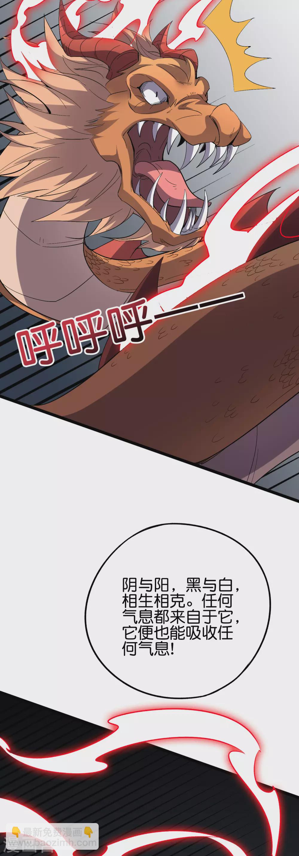 第2季68话 将敌人的力量化为己用！-第123话