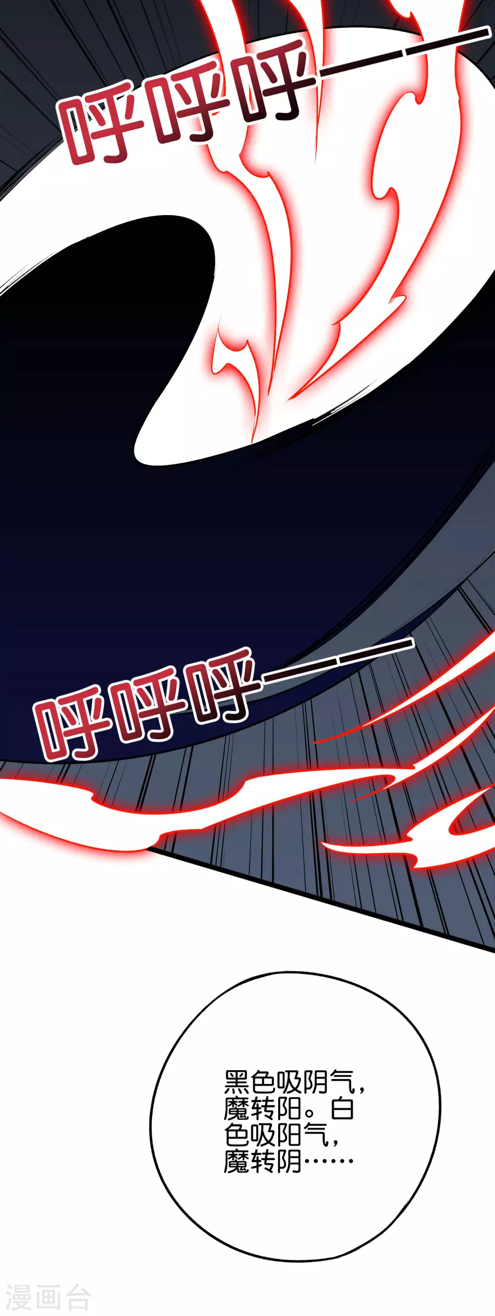 第2季68话 将敌人的力量化为己用！-第123话