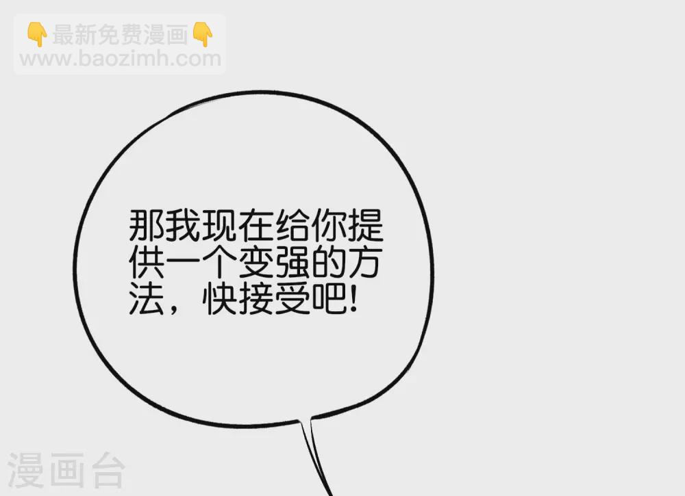 第2季68话 将敌人的力量化为己用！-第123话
