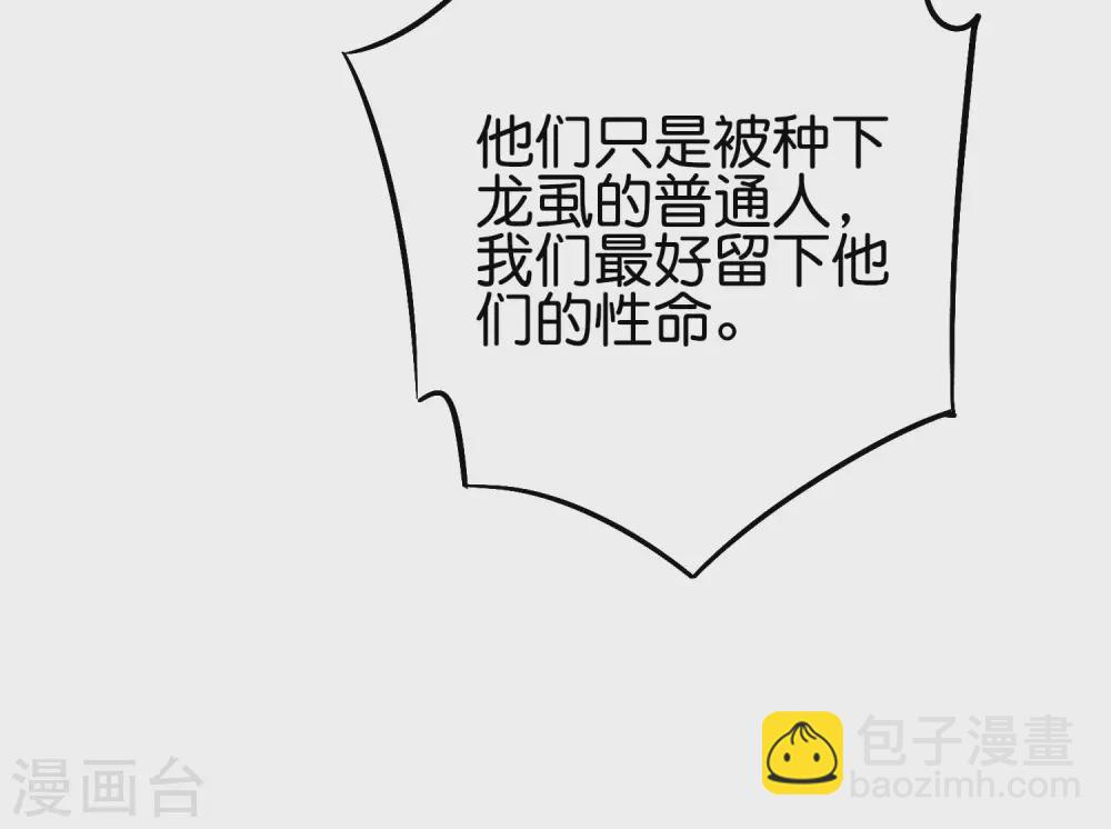 第2季70话 帮我做点羞羞的事情吧-第125话