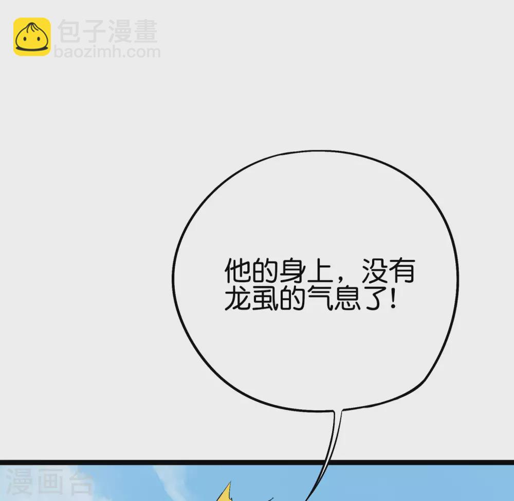 第2季70话 帮我做点羞羞的事情吧-第125话
