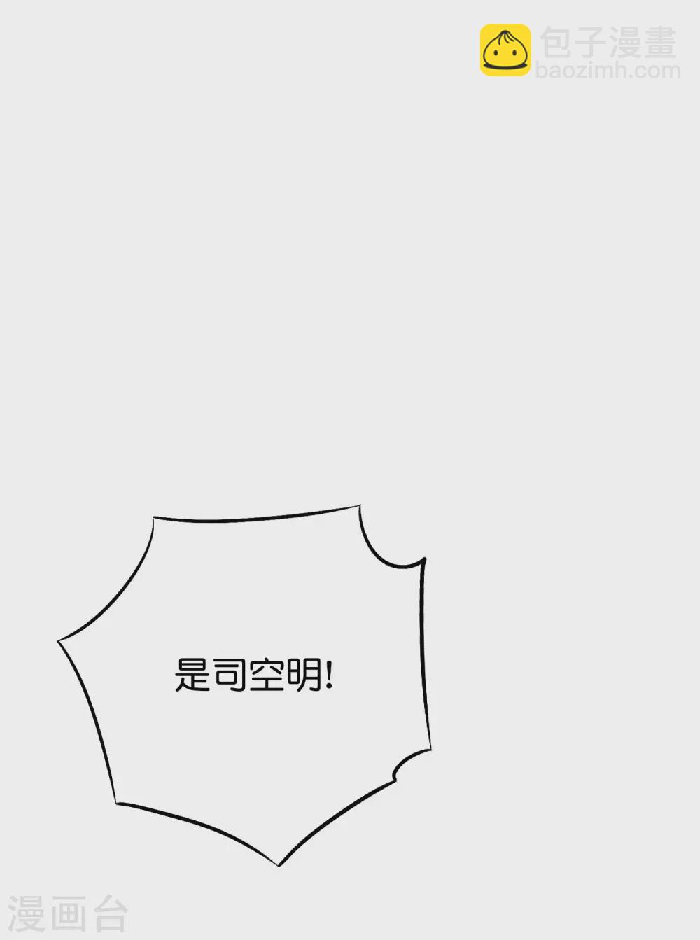 第2季70话 帮我做点羞羞的事情吧-第125话
