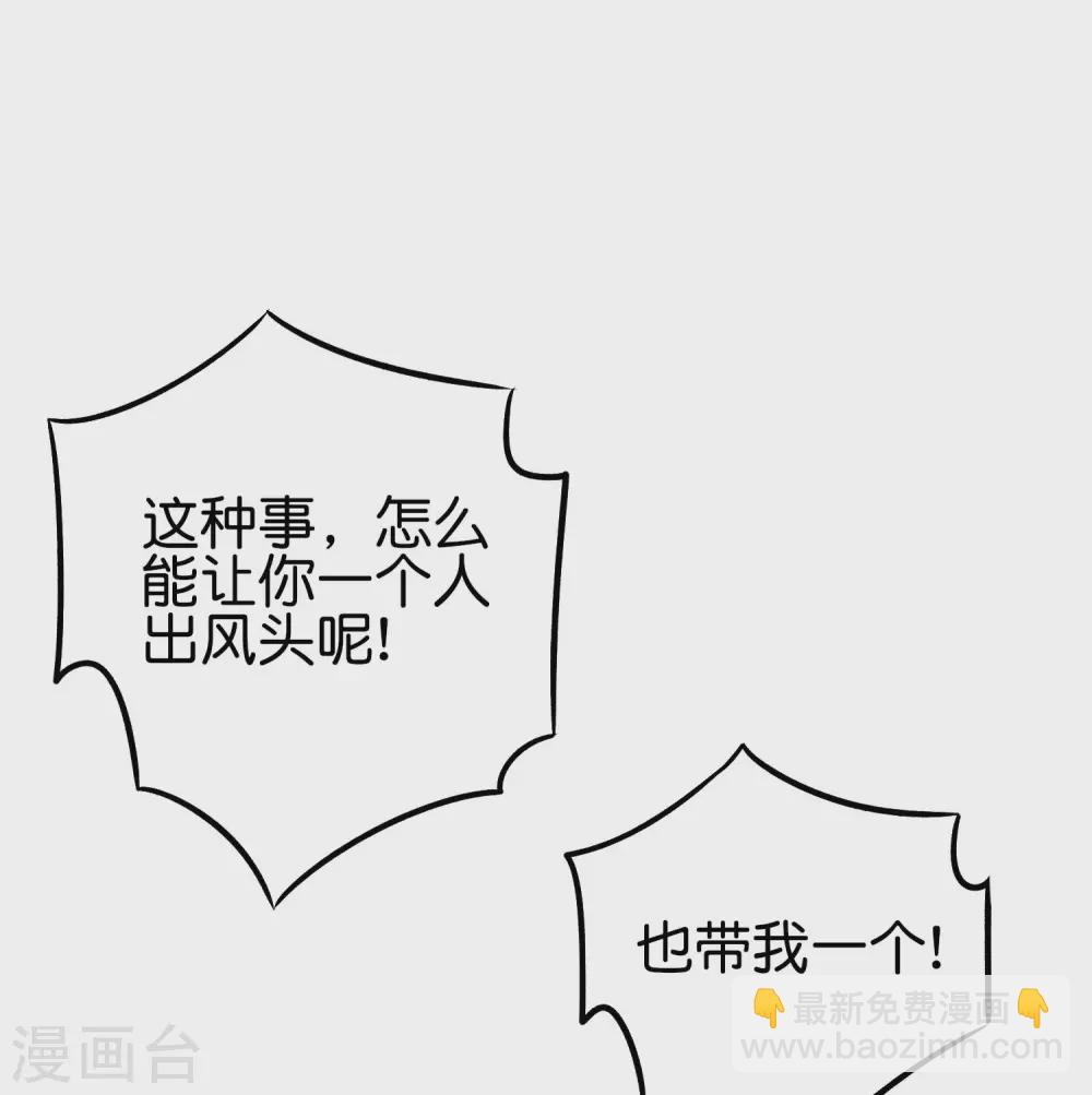第2季72话 冲冠一怒为女主！-第127话