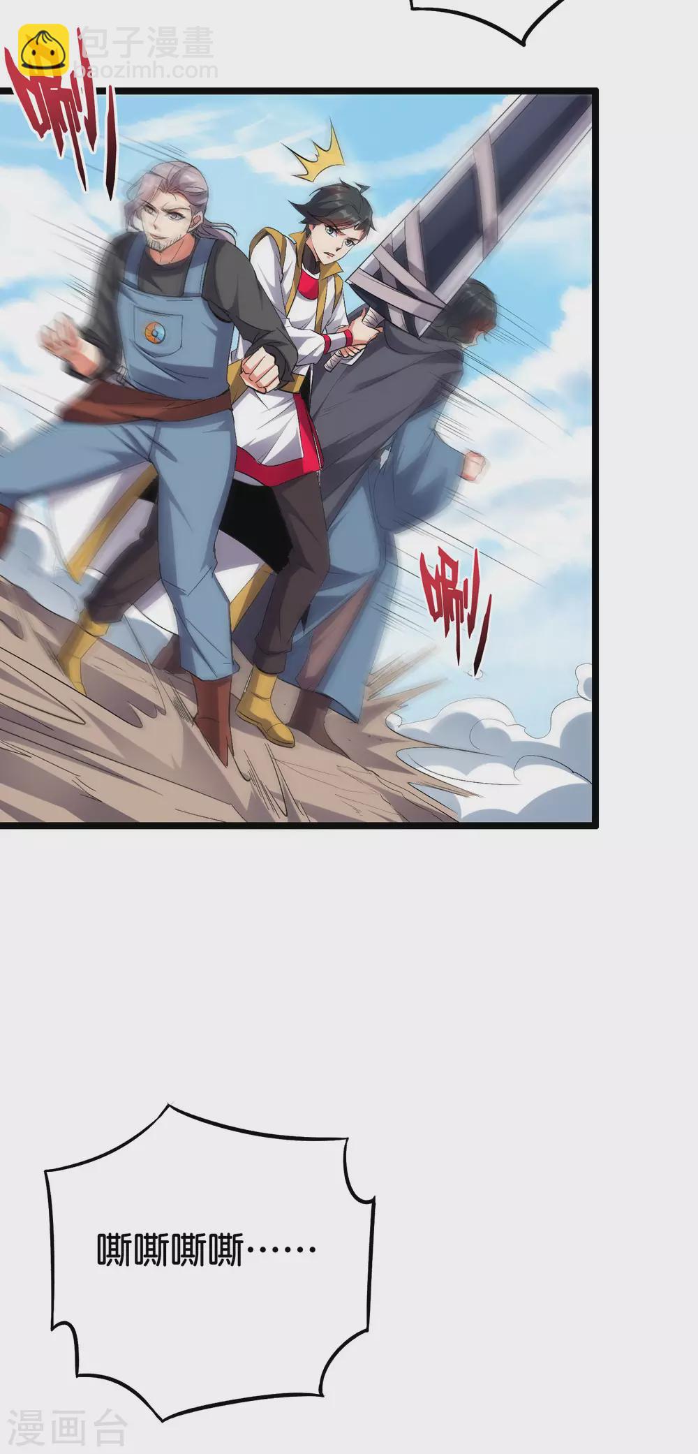 第2季72话 冲冠一怒为女主！-第127话