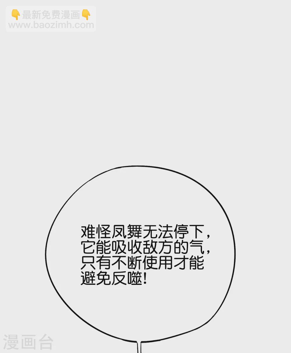 第2季72话 冲冠一怒为女主！-第127话