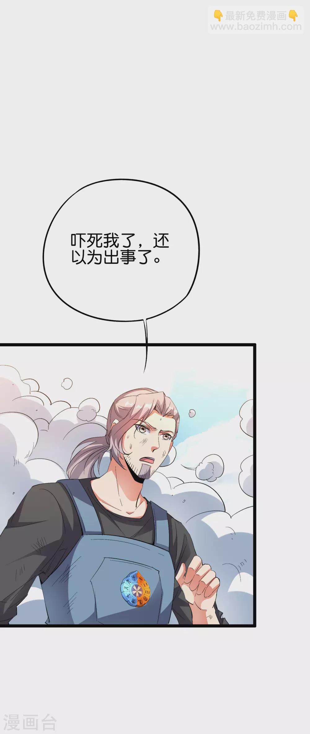 第2季72话 冲冠一怒为女主！-第127话