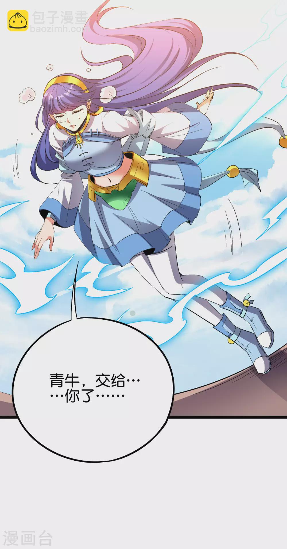第2季72话 冲冠一怒为女主！-第127话