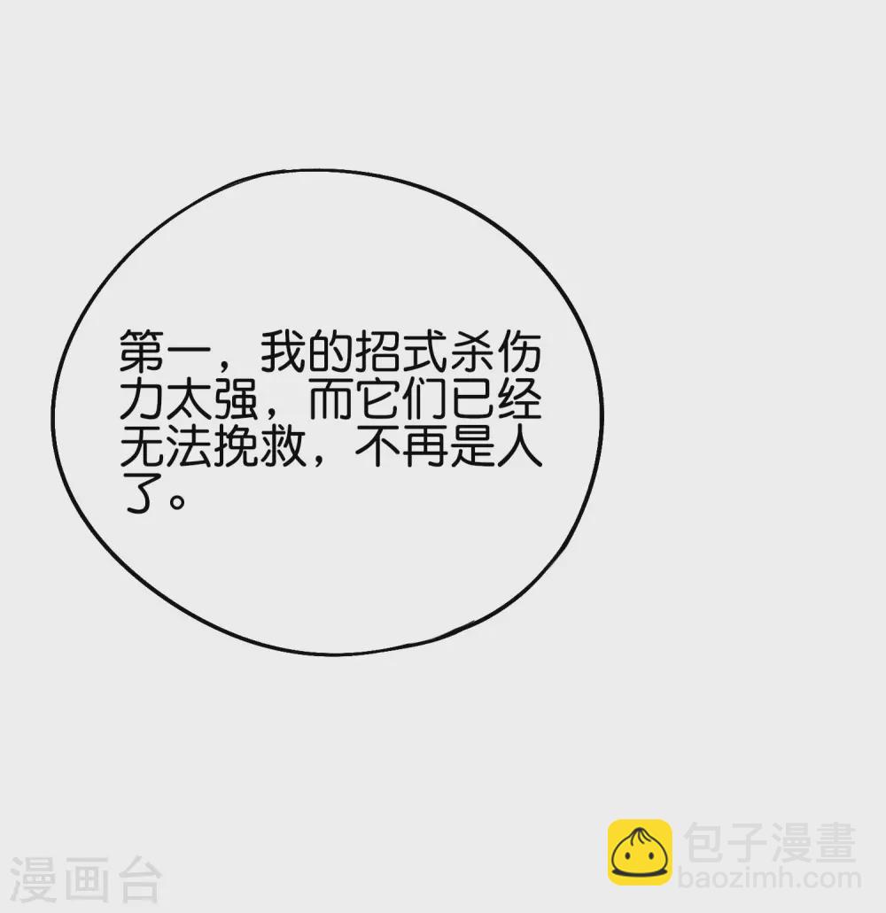 第2季72话 冲冠一怒为女主！-第127话