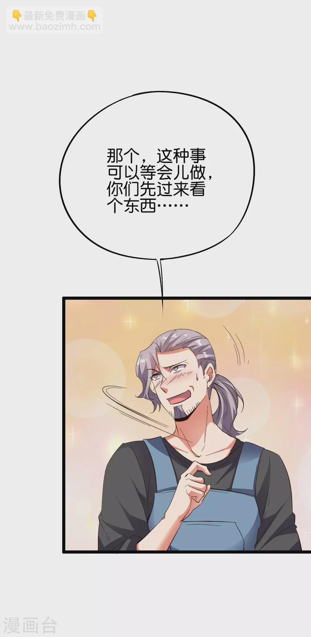 第2季74话 李青牛的死局！-第129话