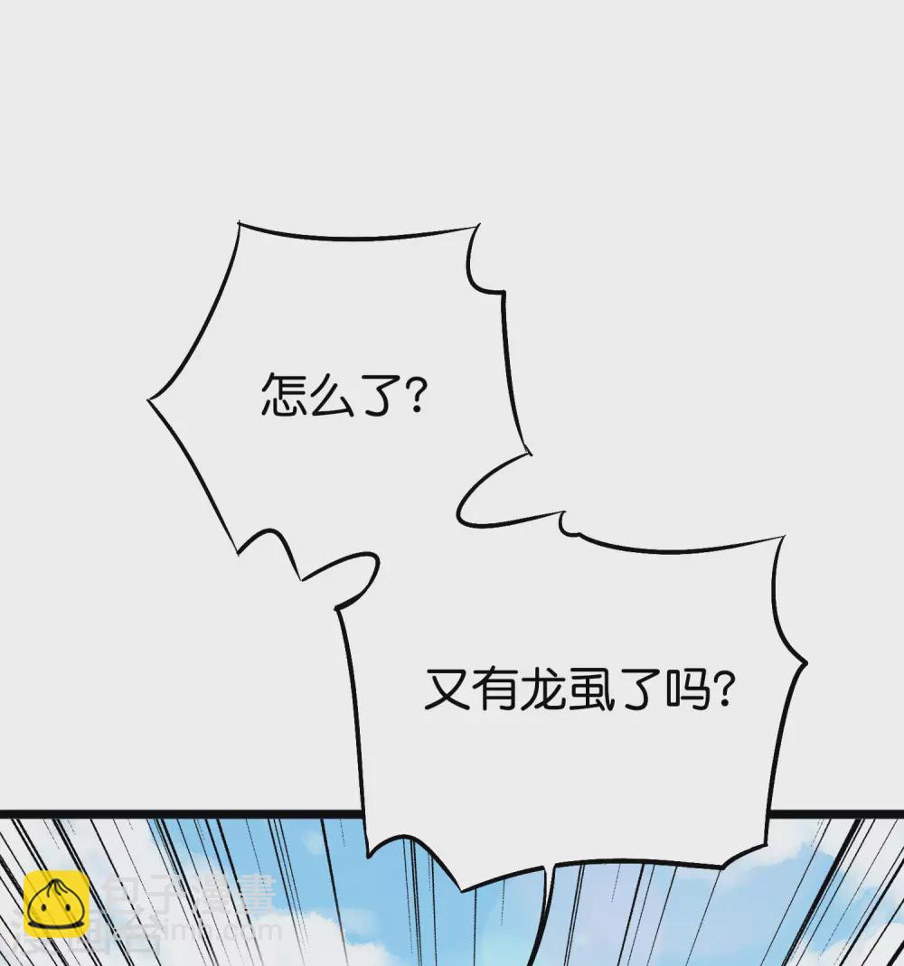 第2季74话 李青牛的死局！-第129话