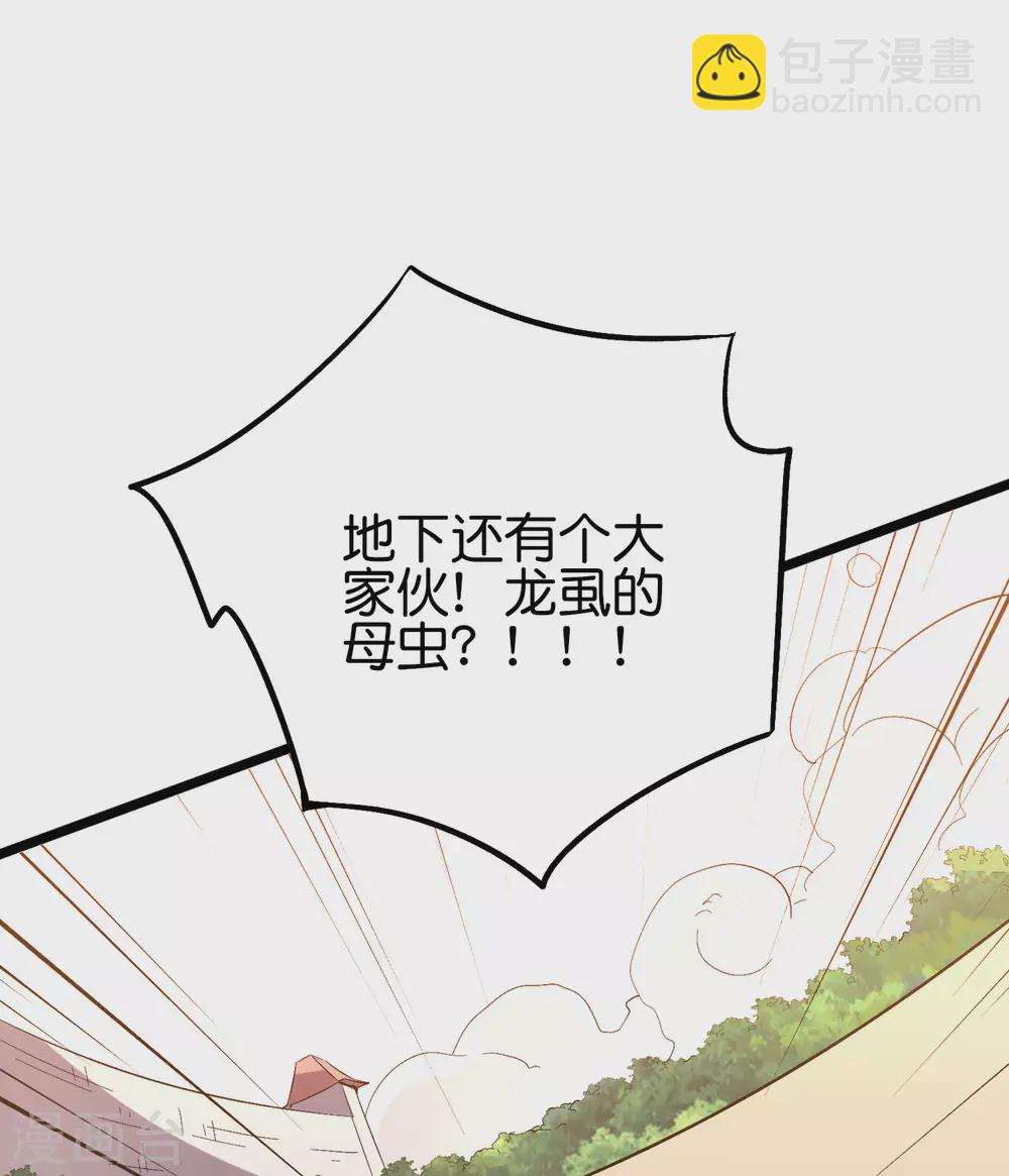 第2季74话 李青牛的死局！-第129话