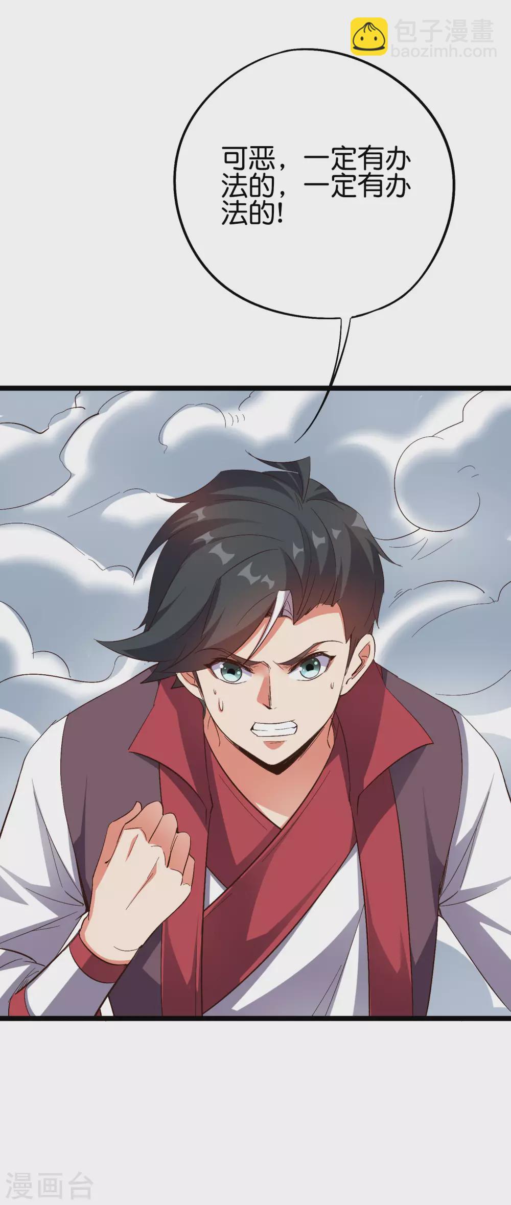 第2季74话 李青牛的死局！-第129话